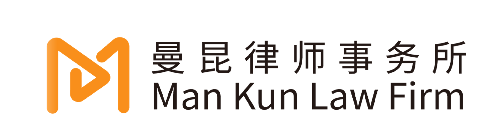 上海曼昆律师事务所 Man Kun Law Firm